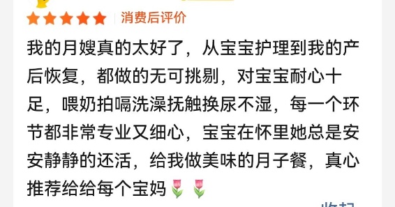客户好评 - 五星真实评价